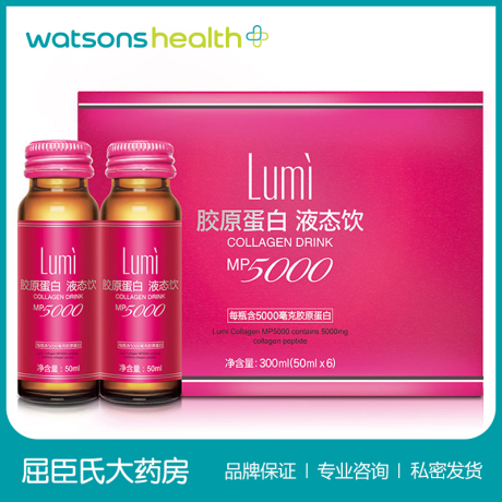 lumi胶原蛋白