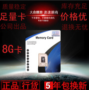 iaccyc10足量8g内存卡tf卡，行车记录8g手机，内存卡16g闪存卡存储