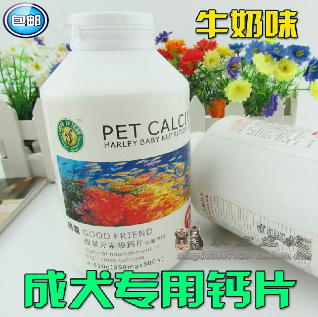 包邮哈利贝贝 酷友 微量元素 鳗钙片成犬专用420g 钙片 宠物用品|ruв категории животное/Животное питание и принадлежностей, кошка/собака медицинских товаров - от Buy2taobao.com для оказания профессиональной услуги покупки агента Taobao