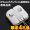 上下架计划:苹果耳机原装正品iPhone5/4s耳机ipad air 6 iphone5s耳机入耳式