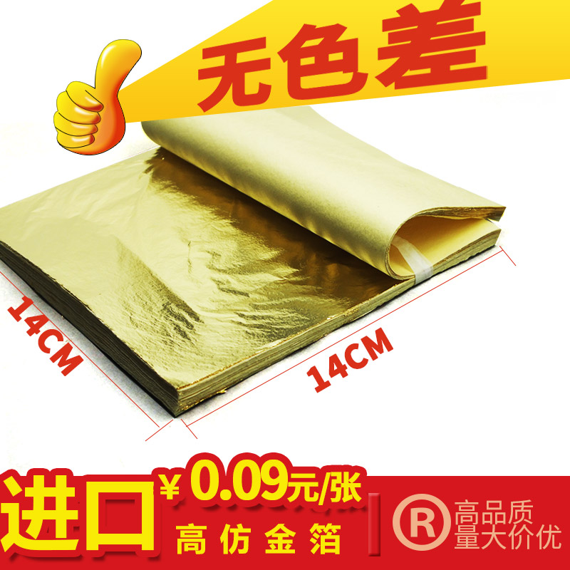 南京金箔廠 直銷優質南京金箔紙無色差 手抓皺貼紋路多14X14厘米在類目 基礎建材, 新型裝飾材料, 金箔中 - 來自Buy2taobao.com提供專業的淘寶代購服務
