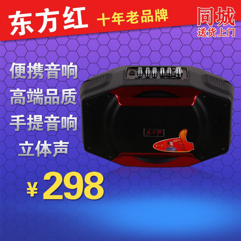 东方红476户外背带式音响移动广场舞便携式电瓶晨练大功率音箱