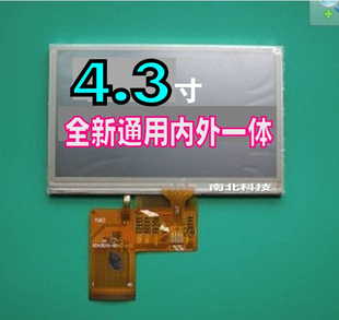 通用4.3寸显示屏幕 内屏MP5MP4数码配件液晶屏40P脚 彩屏