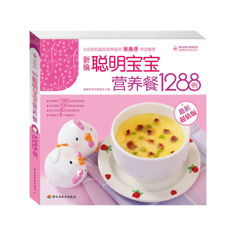New compilation Smart baby Nutritious meals 1288 Case Infants Complementary food Add baby Recipes Complementary food book Infants Nutrition recommend Nutrition Recipes Complementary food mom Deservein the Books/Magazine/Newspaper , Parenting Books , Child Nutrition and Health category - from Buy2taobao.com to provide professional Taobao agent buy service