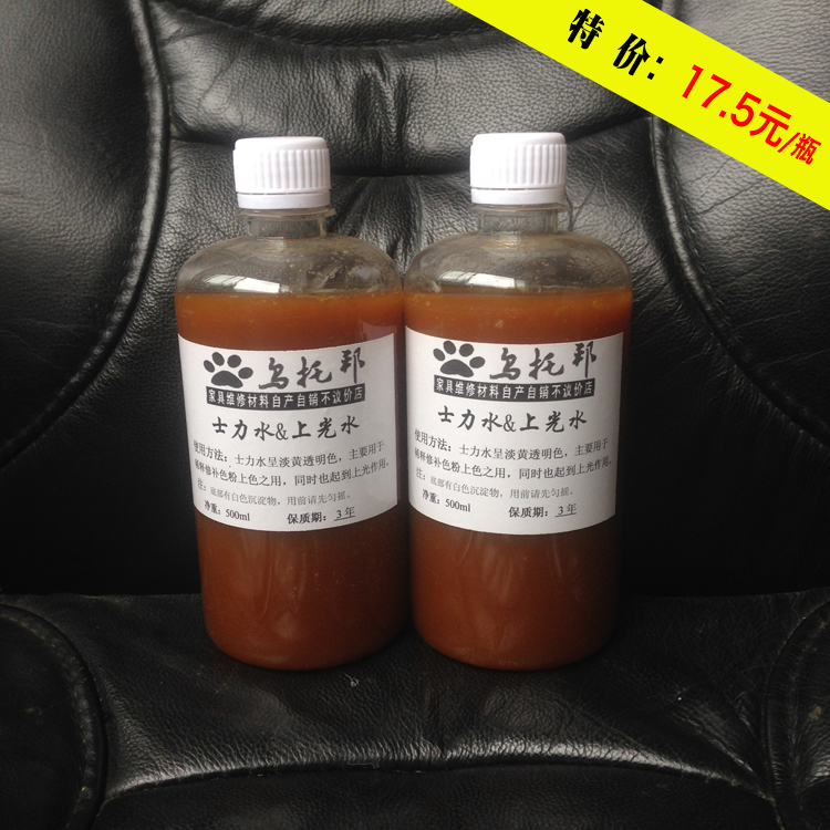 家具修色材料 维修上色水、士力水、抛光水、漆片水、虫胶水在类目 基础建材, 油漆, 油漆辅料, 虫胶漆片中 - 来自Buy2taobao.com提供专业的淘宝代购服务