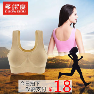 运动内衣防震瑜珈跑步聚拢胸罩夏季少女美背心式无钢圈文胸薄模杯