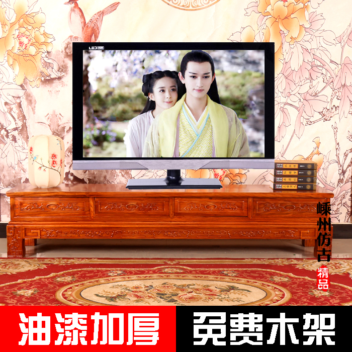 電視櫃實木 中式古典家具 榆木雕花電視機櫃客廳液晶櫃地櫃視聽櫃在類目 住宅傢俱, 櫃類, 電視櫃中 - 來自Buy2taobao.com提供專業的淘寶代購服務