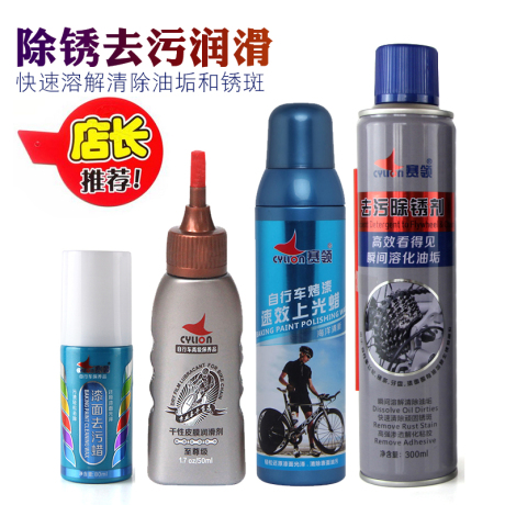 自行车链条除锈