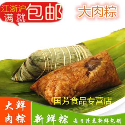 【新鲜粽子】湖州特产【国芳粽子】 新鲜大鲜肉粽子在类目 粮油米面/南北干货/调味品, 方便速食, 粽子中 - 来自Buy2taobao.com提供专业的淘宝代购服务
