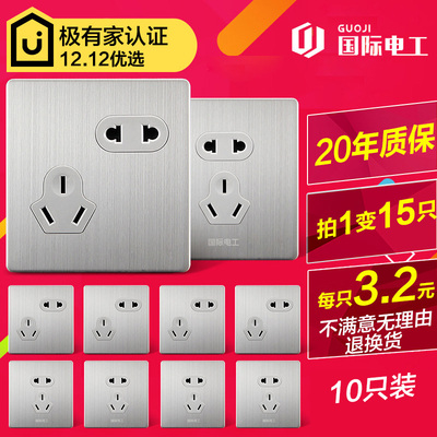 极有家发现墙壁开关插座面板不锈钢拉丝银正/斜五孔插10只装套餐