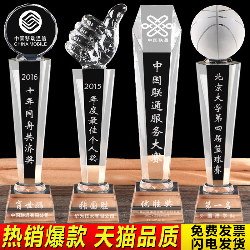 水晶奖杯奖牌定制定做大拇指篮球足球五角星年会奖品年终颁奖制作