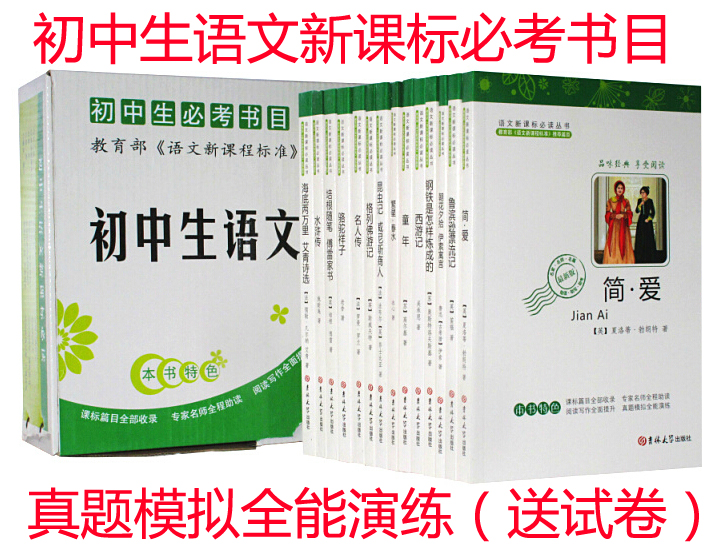 导与练*浙江省高中学业水平考试 必考内容 思想