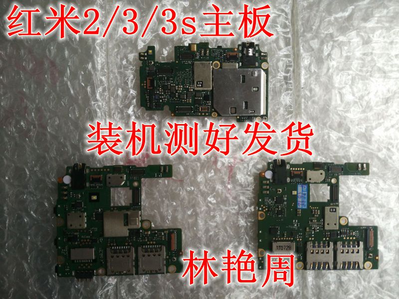 适用红米1S 2 3红米note屏幕带框显示屏触屏总