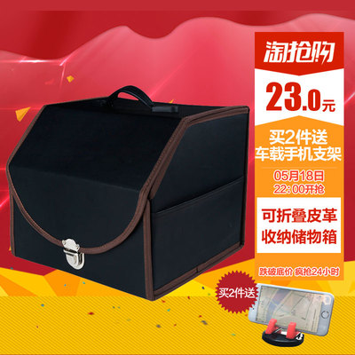 汽车后备箱收纳箱储物箱多功能车载整理箱汽车用品内饰可折叠皮革
