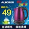 上下架计划:AUX/奥克斯AUX-208P1电热水壶全不锈钢 自动断电开水壶烧水壶