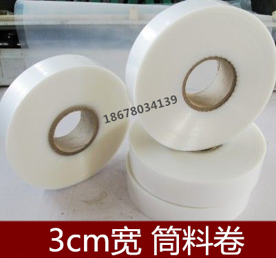 3CM wide PE Tube material PE Plastic film Reel Packaging film Tubular membrane Straight pocket tubular membrane Customizablein the Personalized custom/Design Services/DIY , Custom packaging supplies , Other custom class category - from Buy2taobao.com to provide professional Taobao agent buy service
