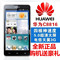 上下架计划:新款Huawei/华为 c8816  电信3G 智能手机5寸大屏有8816D正品现货