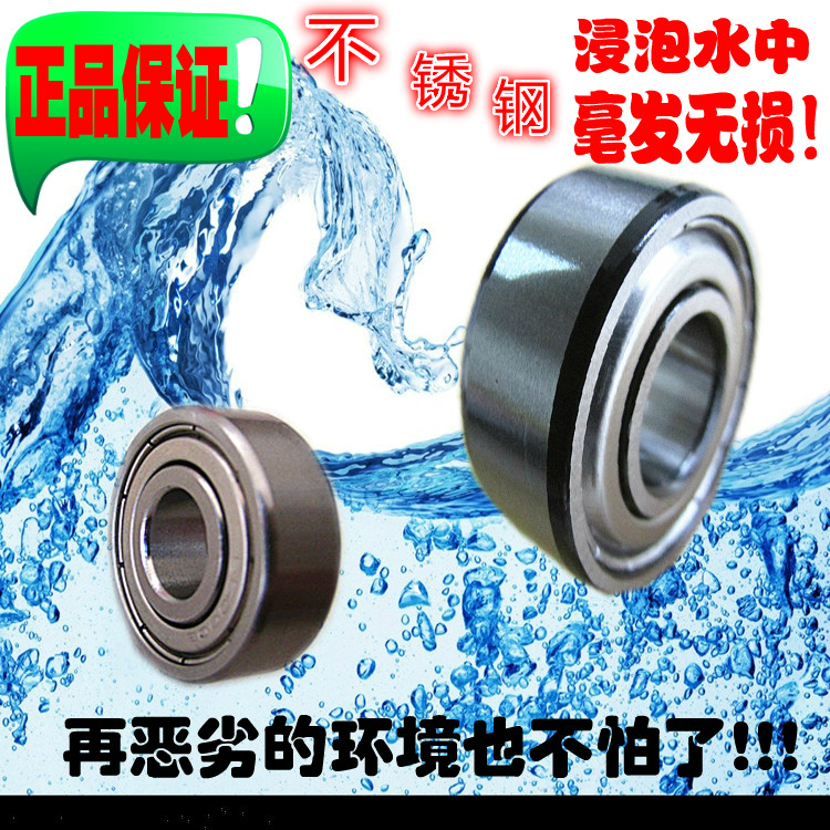 不锈钢耐酸碱轴承S6916 S6917 S6918 S6920 ZZ不锈钢 不锈钢在类目 五金/工具, 机械五金, 滚动轴承, 深沟球轴承中 - 来自Buy2taobao.com提供专业的淘宝代购服务
