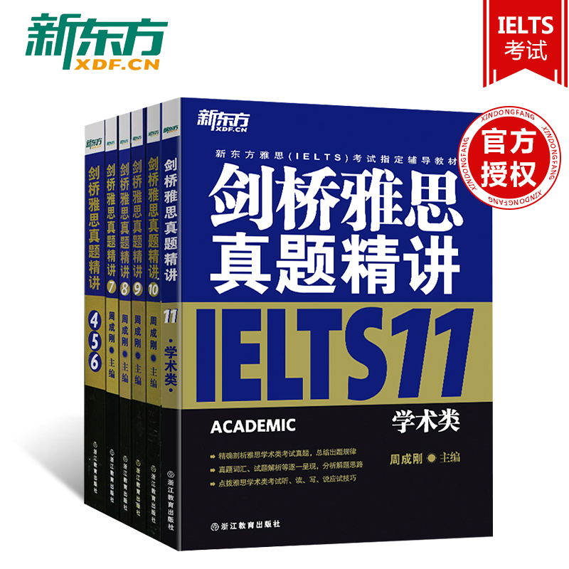 包邮新东方剑桥IELTS剑桥雅思真题精讲4567891011 全六本 周成刚 真题剖析 雅思考试听读写说技巧|msdalam kategori buku/Magazine/akhbar, Exam/bahan pengajaran/tesis, peperiksaan bahasa asing, IELTS/IELTS - dari Buy2taobao.com untuk memberikan perkhidmatan ejen Taobao profesional membeli