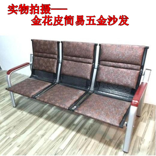 简约简单五金沙发 五金皮艺个性沙发 小型会客沙发 113组合沙发|ruв категории коммерческий/офисная мебель, офисная мебель, гостиной диван/чайный столик, диван - от Buy2taobao.com для оказания профессиональной услуги покупки агента Taobao