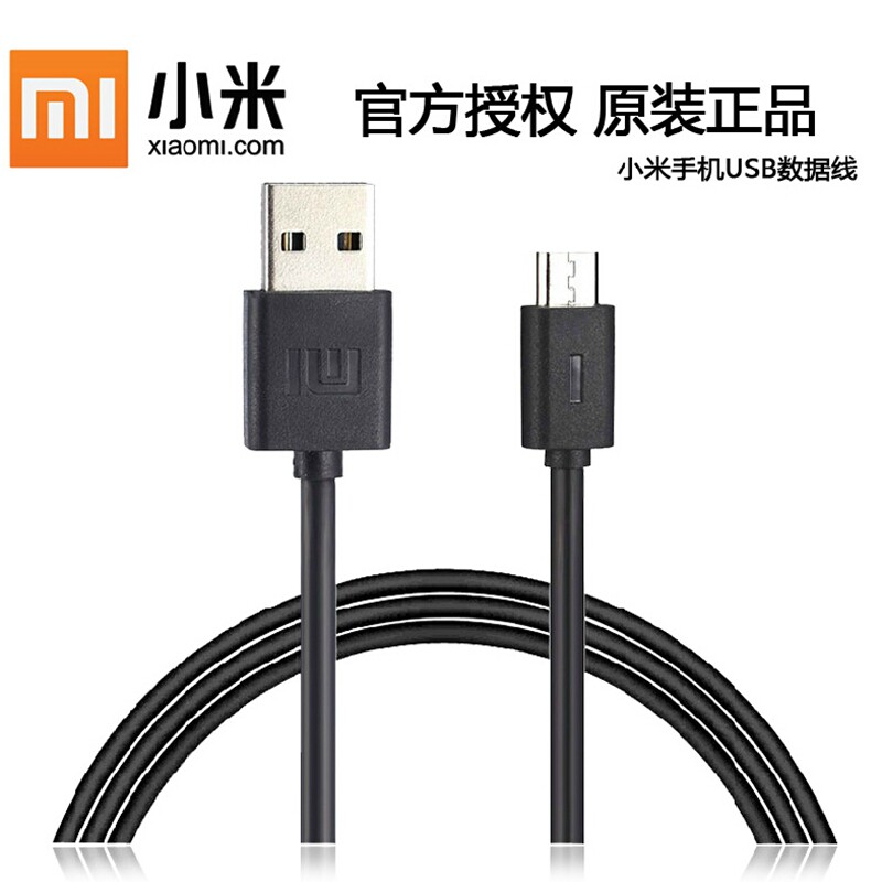 包邮小米数据线原装红米1S 红米note M2A M4原数据线 安卓数据线