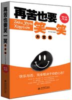 《阳光心态-功励志心理自我修养 历练修心正能