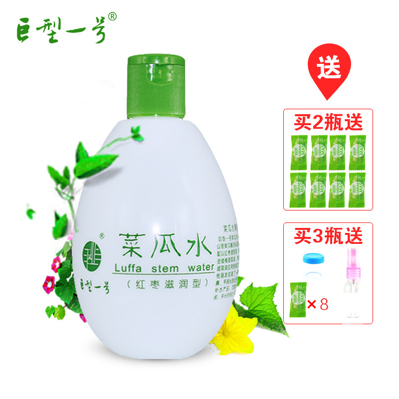 巨型一号丝瓜水菜瓜水红枣滋润型320ml爽肤水补水保湿收毛孔正品