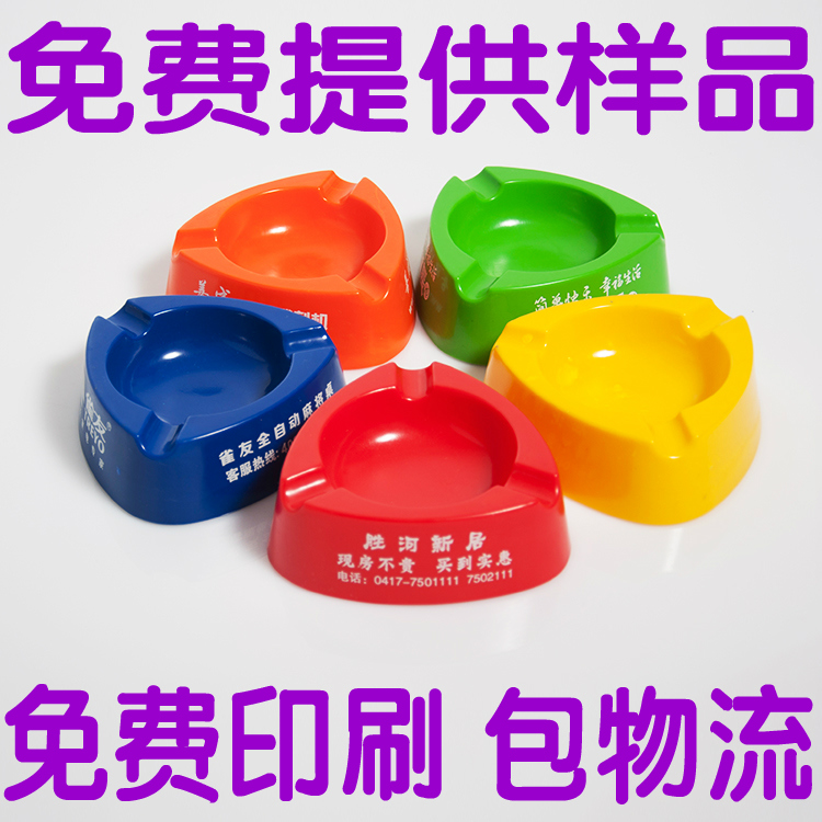 包邮烟灰缸定制LOGO广告印刷密胺塑料烟灰个性缸树脂圆形酒店酒吧|msdalam kategori bekalan perayaan/hadiah, Hadiah kreatif, ashtray fesyen - dari Buy2taobao.com untuk memberikan perkhidmatan ejen Taobao profesional membeli