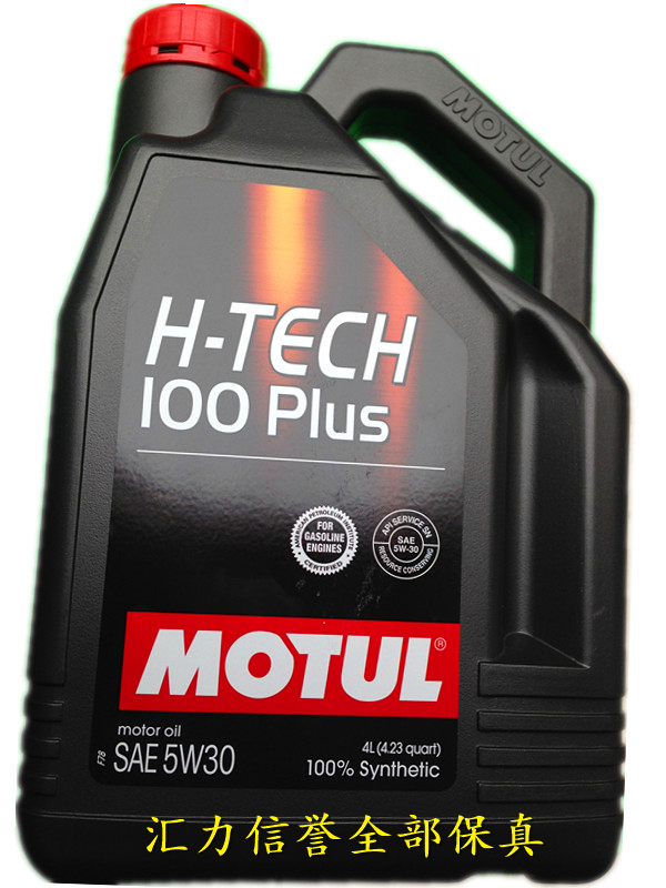 法国摩特 原装 H-TECH100 PLUS 全合成汽车机油 4L 5W-30 SN级别|ruв категории автомобиль/товаров/аксессуары/переоснащение, автомобильной красоты/Содержание/обслуживание, автомобильный ремонт товаров, автомобильные масла в двигателе - от Buy2taobao.com для оказания профессиональной услуги покупки агента Taobao