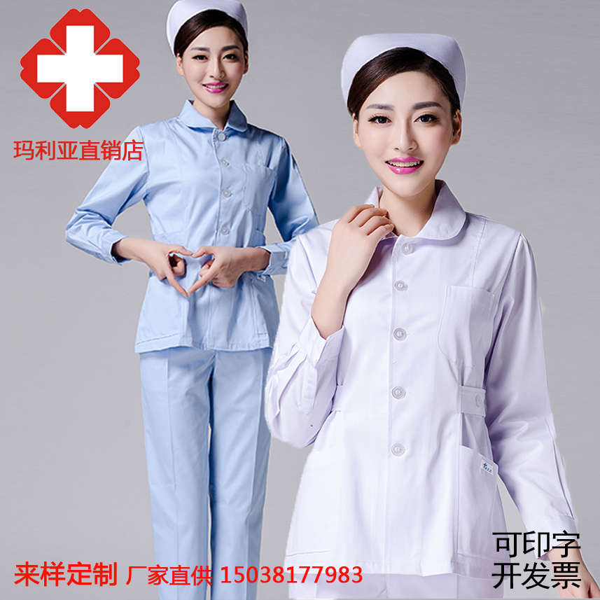 護士服分體套裝女長袖藍白粉色娃娃領冬裝夏裝短款收腰醫護工作服在類目 女裝/女士精品, 套裝/學生校服/工作制服, 醫護制服中 - 來自Buy2taobao.com提供專業的淘寶代購服務