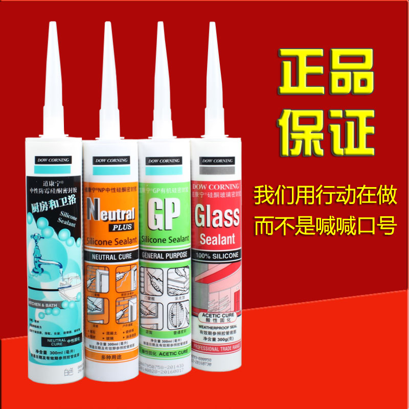 Dow Corning NP Kitchen Neutral glass glue waterproof Antifungal GLASS transparent white silica gelin the Basic building materials , Accessories Area , Glass Accessories , Glass, plastic category - from Buy2taobao.com to provide professional Taobao agent buy service