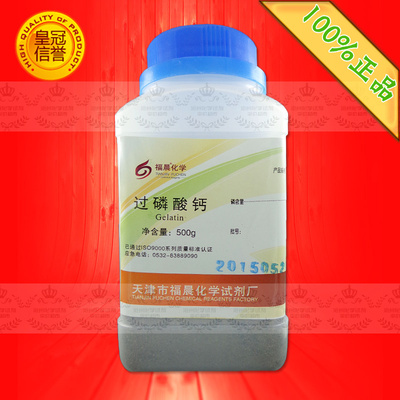 过磷酸钙 园艺用品 实验试剂 花卉肥料 水培原料 花蔬菜肥料500g