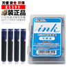 白雪直液式钢笔可换墨囊 大容量R5399蓝色墨兰黑色钢笔通用墨囊