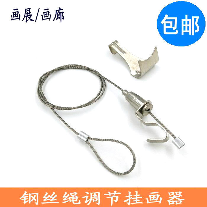 展览挂画钩画展画廊专用挂画器挂画绳挂画线画框用字画油画挂画钩|msdalam kategori bahan binaan asas, Aksesori Kawasan, aksesori kaca, Wire kod gantung - dari Buy2taobao.com untuk memberikan perkhidmatan ejen Taobao profesional membeli
