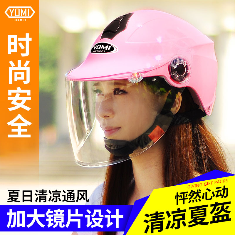 電動摩托車頭盔男電瓶車女士夏季半盔四季通用安全帽防曬個性酷在類目 摩托車/裝備/配件, 摩托車騎士裝備, 摩托車頭盔中 - 來自Buy2taobao.com提供專業的淘寶代購服務