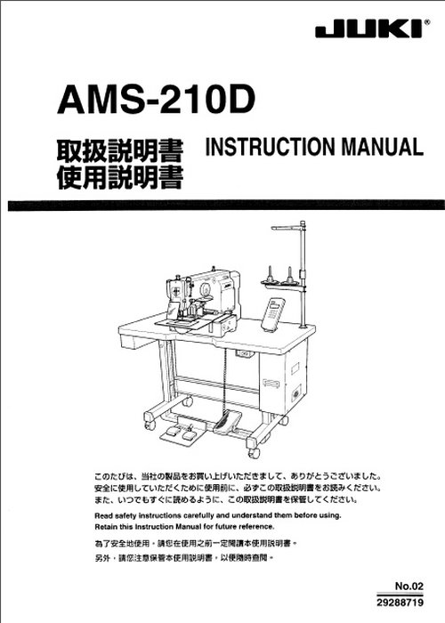 JUKI重机电子花样程序机AMS210D使用说明JUKI电脑车技术资料在类目 生活电器, 生活家电配件, 缝纫机配件中 - 来自Buy2taobao.com提供专业的淘宝代购服务