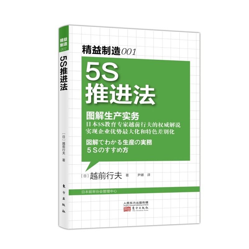图解生产管理:5S推进法在类目 书籍/杂志/报纸, 管理, 生产与运作管理中 - 来自Buy2taobao.com提供专业的淘宝代购服务