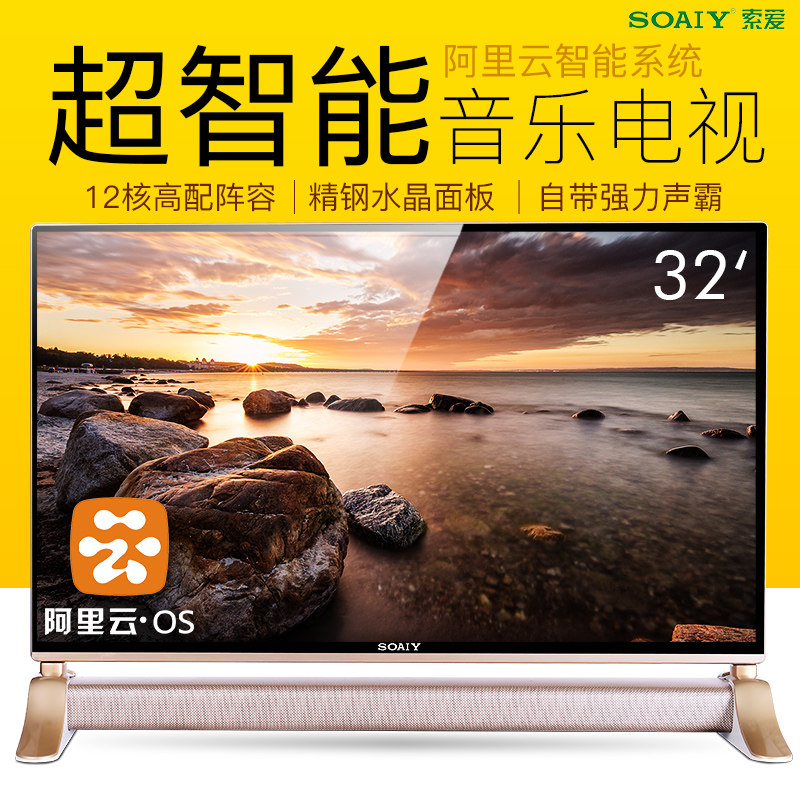 索爱32LE12S液晶电视好不好？索爱液晶电视怎么样？测评