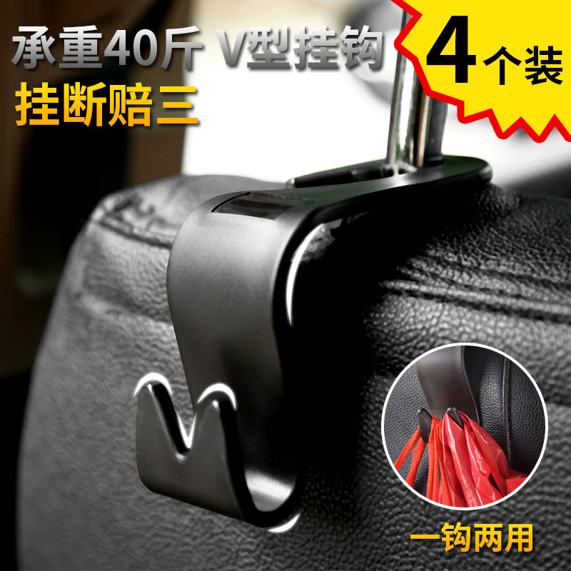 汽车挂钩车用车内座椅挂钩背隐藏式创意车载挂钩多功能汽车上用品