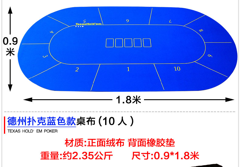 德州扑克台布桌布橡胶桌布带布套在类目 运动/瑜伽/健身/球迷用品, 麻将/棋牌/益智类, 麻将, 麻将垫中 - 来自Buy2taobao.com提供专业的淘宝代购服务