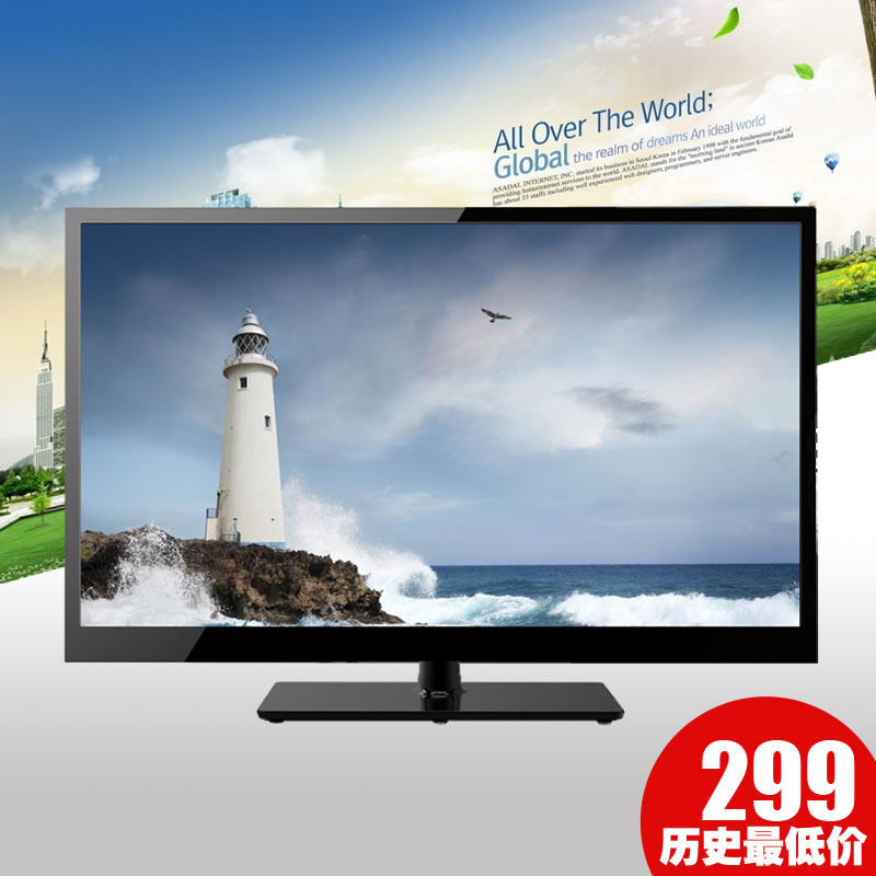 海信新喜纳17/19/22usb液晶电视机/24/26/28寸LED高清液晶显示器