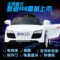 上下架计划:新款奥迪R8儿童电动车可坐玩具车遥控四轮汽车宝宝童车双驱电瓶车
