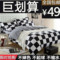 上下架计划:床上用品纯棉磨毛四件套 简约纯色条纹黑白4件套 全棉被套三件套