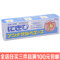 上下架计划:日本正品 白兔牌暗疮膏18g 强效去痘膏去痘印不留痕 去闭合性粉刺