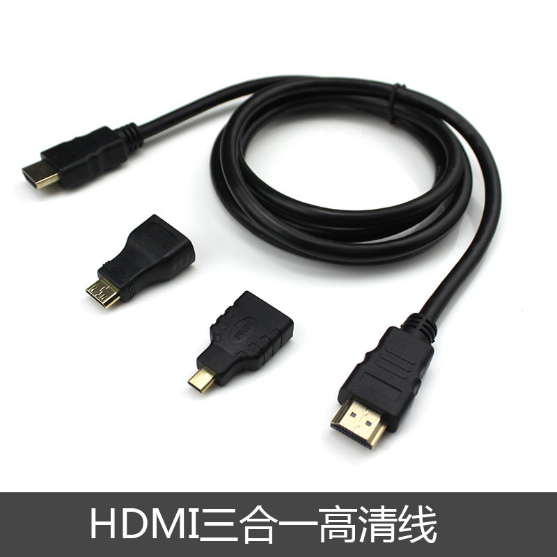 三合一HDMI高清数据线 HDMI转micro mini转接