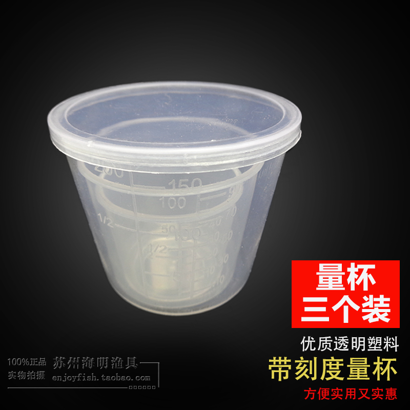 Go fishing Plastic measuring cup Vial Bait bottle Meter With scale Three piece cover with strap Baitin the Outdoor/Mountaineer/Camping/Travel Goods , Fishing equipment , Fishing Gadgets category - from Buy2taobao.com to provide professional Taobao agent buy service