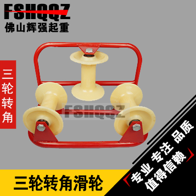 To the cable pulley Cable pulley Actinomycetes pulley Stay pulley wire Pulley Corner Tripletin the Hardware/Tool , Mechanical Hardware , Pulley category - from Buy2taobao.com to provide professional Taobao agent buy service