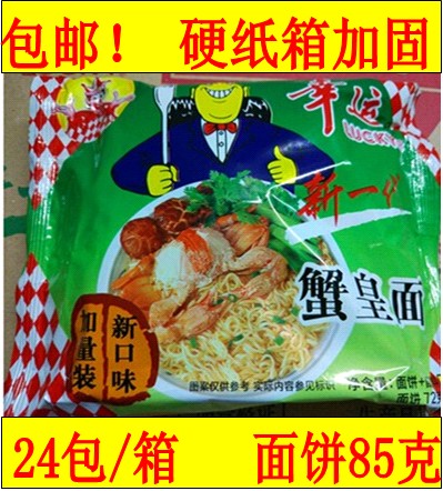 幸运方便面蟹皇面蟹黄面泡面整箱潮汕怀旧干脆面干吃面85g*24袋装在类目 粮油米面/南北干货/调味品, 方便速食, 方便面/粉丝/米线中 - 来自Buy2taobao.com提供专业的淘宝代购服务