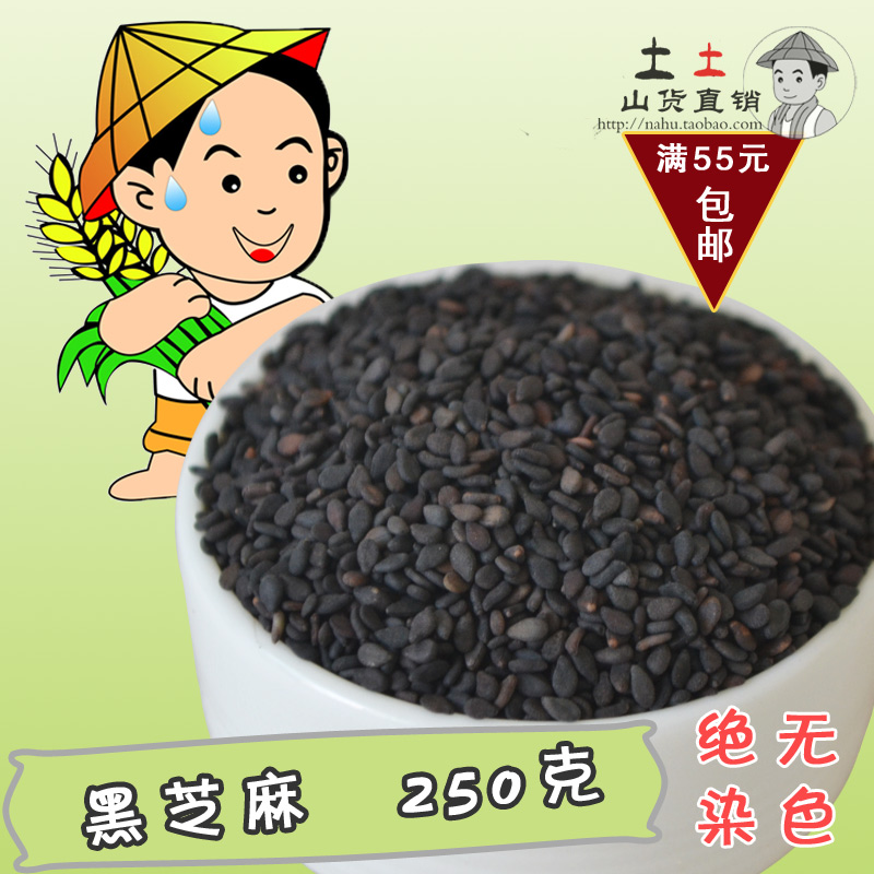 阿土新货 农家黑芝麻(生)五谷杂粮 散装250克 满55包邮在类目 粮油米面/南北干货/调味品, 米/面粉/杂粮, 其它粮食中 - 来自Buy2taobao.com提供专业的淘宝代购服务