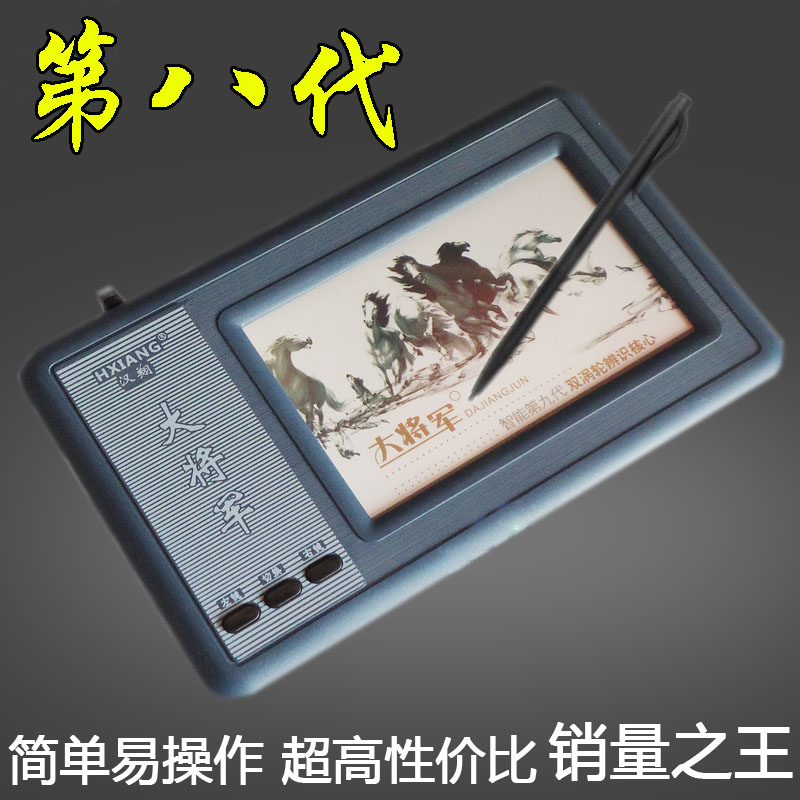 大将军8代电脑手写板八代 大屏幕USB写字板手写输入板 真人发音|msdalam kategori Perkakasan komputer/monitor/Komputer Zhou Bian, input tulisan tangan/papan lukisan - dari Buy2taobao.com untuk memberikan perkhidmatan ejen Taobao profesional membeli